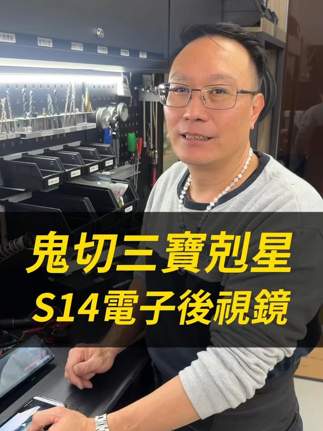 升級你的駕駛視野！11.26吋超清螢幕電子後視鏡來了！ 4K超高畫質，日夜都清晰記錄每一刻！ WIFI連線+手機即時預覽，安全又智慧！ #行車紀錄神器 #高清後視鏡 #WIFI連線 #電子後視鏡 #錦沛JD17B