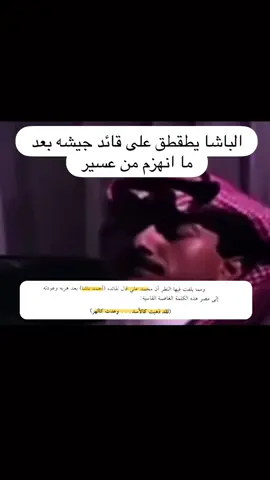 افا يا الباشا هههههههههه شكراً لك تيك توك تدعمنا في نشر الحقائق في المجتمع وتقبل اراء الجميع #foryou #fyp #المملكه_العربيه_السعوديه🇸🇦 #عسير_الهول 