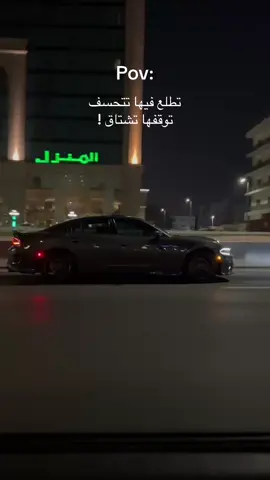 ماشاءالله🤎🤎  #عشوائيات #اكسبلور #fyp #الخبر #الشعب_الصيني_ماله_حل😂😂 #دوج_تشارجر #ترند #الحزام_الذهبي 