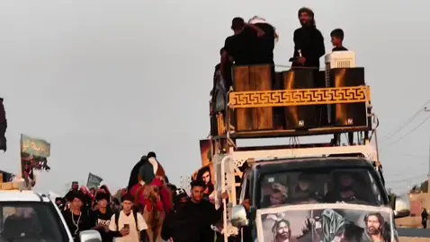 #خدمت_الحسين_شرف_لنا💔 #موكب_سبايه_الشام 