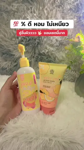 จัดเลยย 🫰🏻