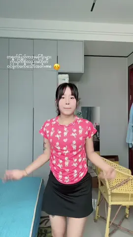 #မဆိုင်တာတွေလာလာပြော 🥴#အကောက်သစ်လေးမို့ချစ်ပေးကြအုန်းနော် #ချစ်စရာလေးမလား🙈 #fypシ #tittokmyanmar 