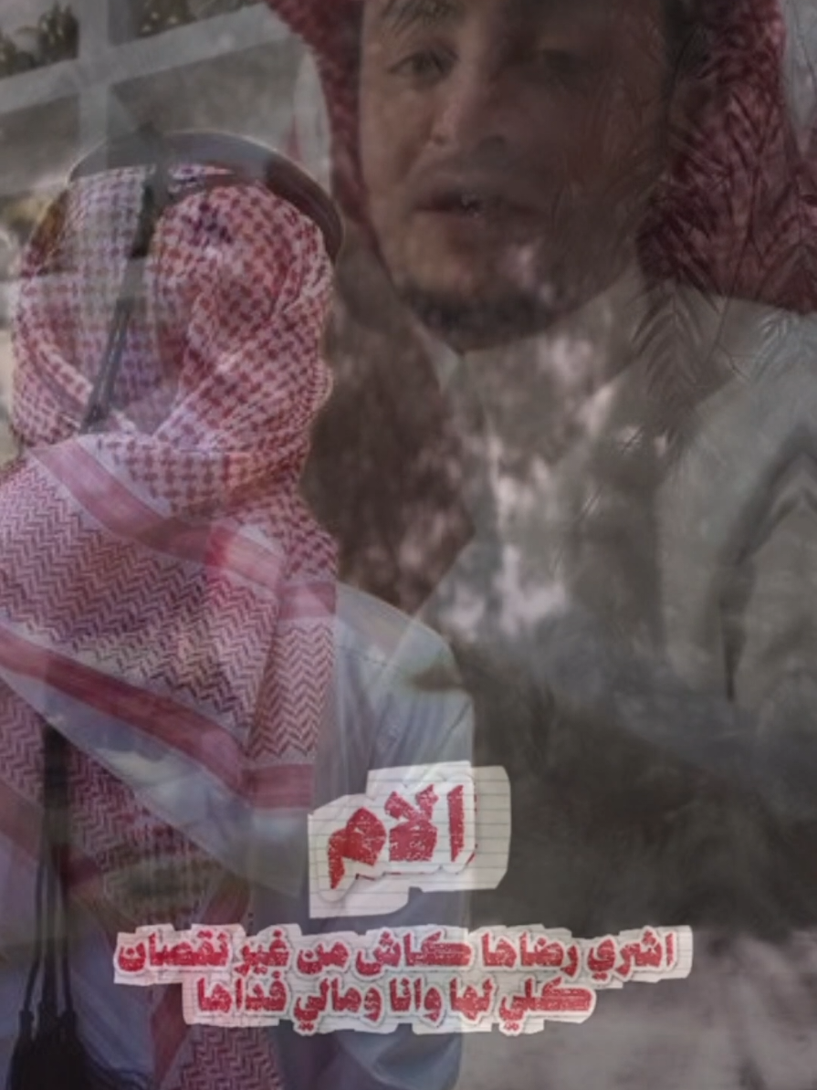 لا تعطي اللي تسهر الليل خذلان  تراك لو تعطي ما تلحق عطاها   #fyp #fypシ #قصايد #شعر