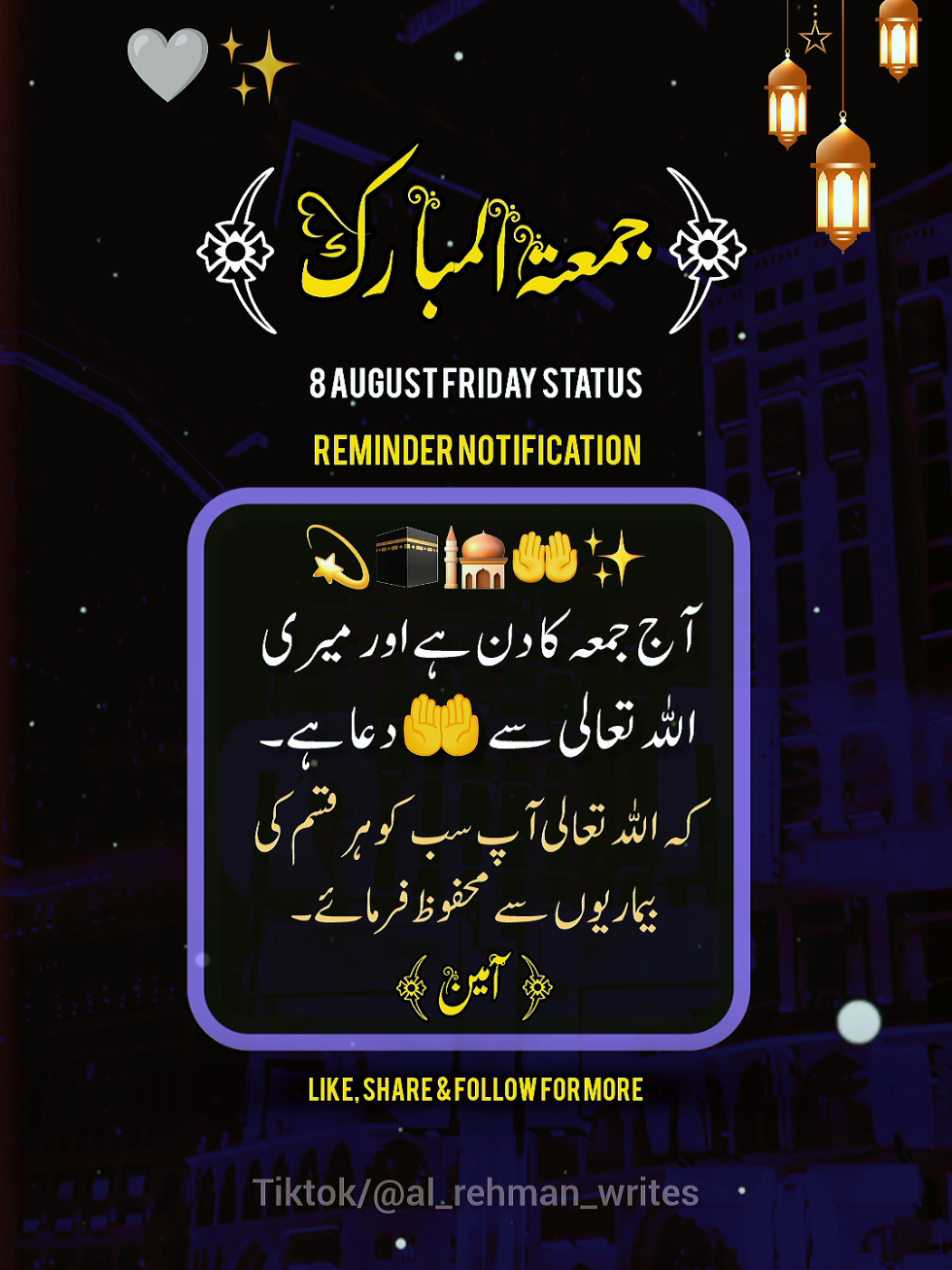 جمعتہ المبارک سپ مسلمانوں کو ایڈوانس دعاؤں میت یاد رکھنا🤲 #jummamubarak #islamic_video #viralvideo #trending #fyp #al_rehman_writes #@ᴀʟ_ʀᴇʜᴍᴀɴ_ᴡʀɪᴛᴇꜱ_2 