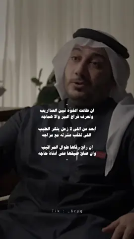 ‏إن طالت الخوة تبين العذاريب | #حمودالصاهود |#اكسبلور #اكسبلورexplore #السعودية🇸🇦 #الشعب_الصيني_ماله_حل😂😂 #you 