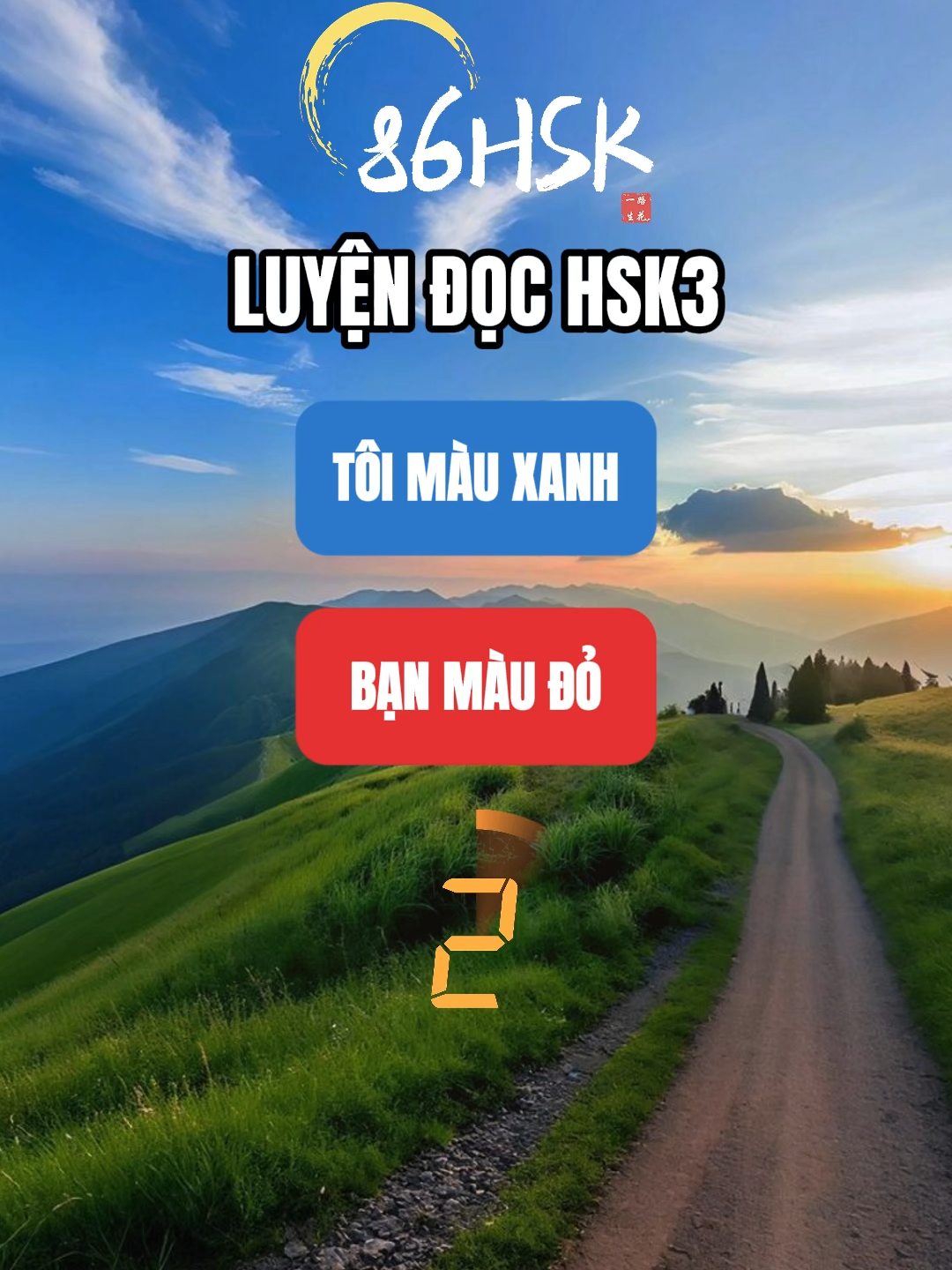 Duet phản xạ tiếng Trung cùng 86HSK #hsk #86hsk #tiengtrung #quyethocgioitiengtrung #hoctiengtrung #duet
