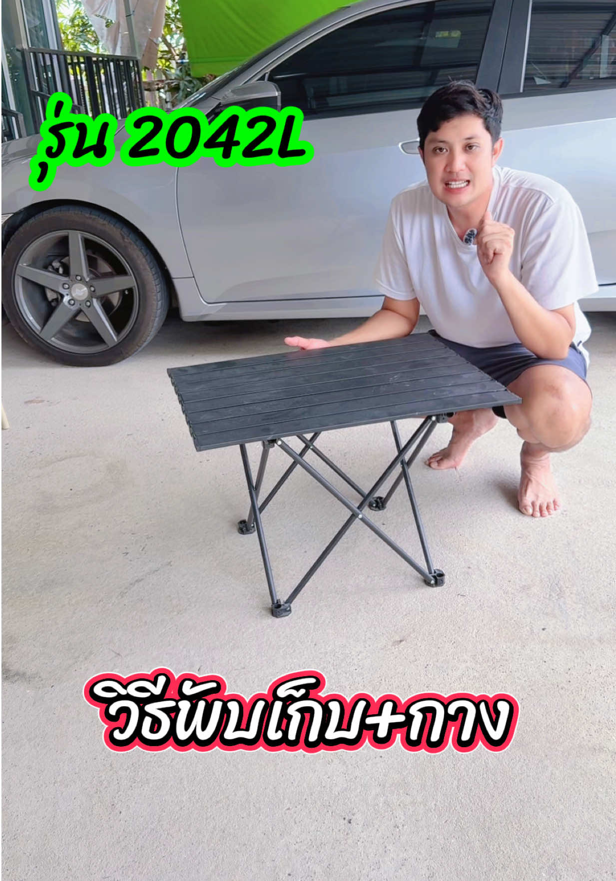 #โต๊ะปิคนิค #โต๊ะเเคมป์ปิ้ง #โต๊ะสนาม #โต๊ะพับแค้มปิ้ง #โต๊ะพับได้  @ลาเต้ ที่หมายถึงกาแฟ  @ลาเต้ ที่หมายถึงกาแฟ  @ลาเต้ ที่หมายถึงกาแฟ 