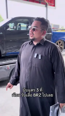 แจกเสื้อ ฟรี #วัยรุ่นเฮงถาวร #สไลด์สายใต้ #สุดประเทศ🇹🇭 #บังรถซิ่ง 
