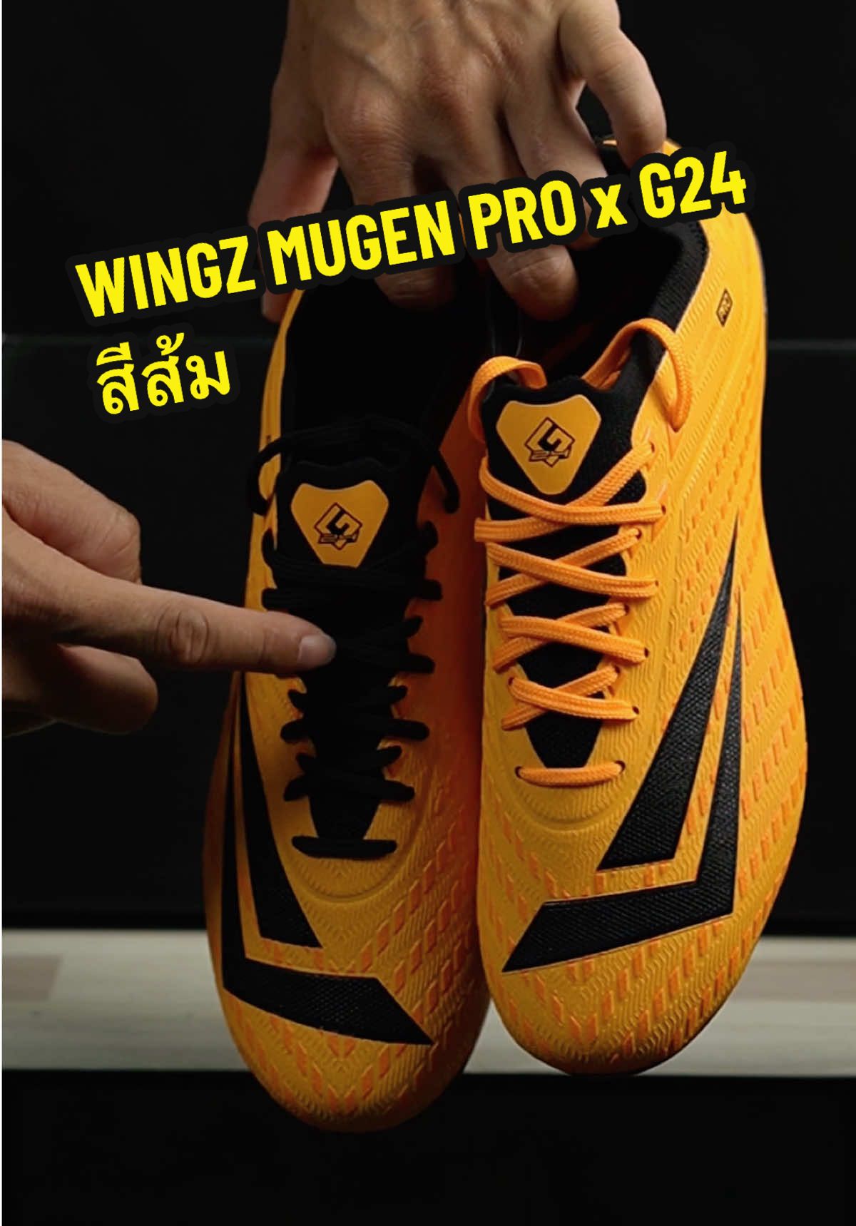 WINGZ MUGEN PRO x G24 สีส้มผลิตน้อย #ฟุตบอล #ฟุตบอลทีมชาติไทย #ฟุตบอลไทย #ฟุตบอลเดินสาย #ฟุตบอลเยาวชน #ฟุตบอล7คน #เตะบอล #นักบอลเดินสาย #นักบอล #รองเท้าฟุตบอล #รองเท้าสตั๊ด #สตั๊ด #รองเท้าสตั๊ด #wingz #wingzmugenpro 