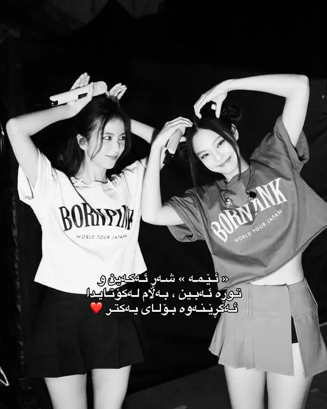 #jensoo #her #bestfriend #jennie  #jisoo #fyp #foryou 