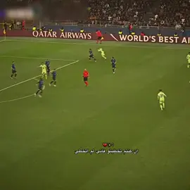 💔😮‍💨 #برشلونه #انتر_ميلان #تيم_أيكونز #تيم_ملوك_العالم #fyp #viral #فرنكي_دي_يونغ🇳🇱 