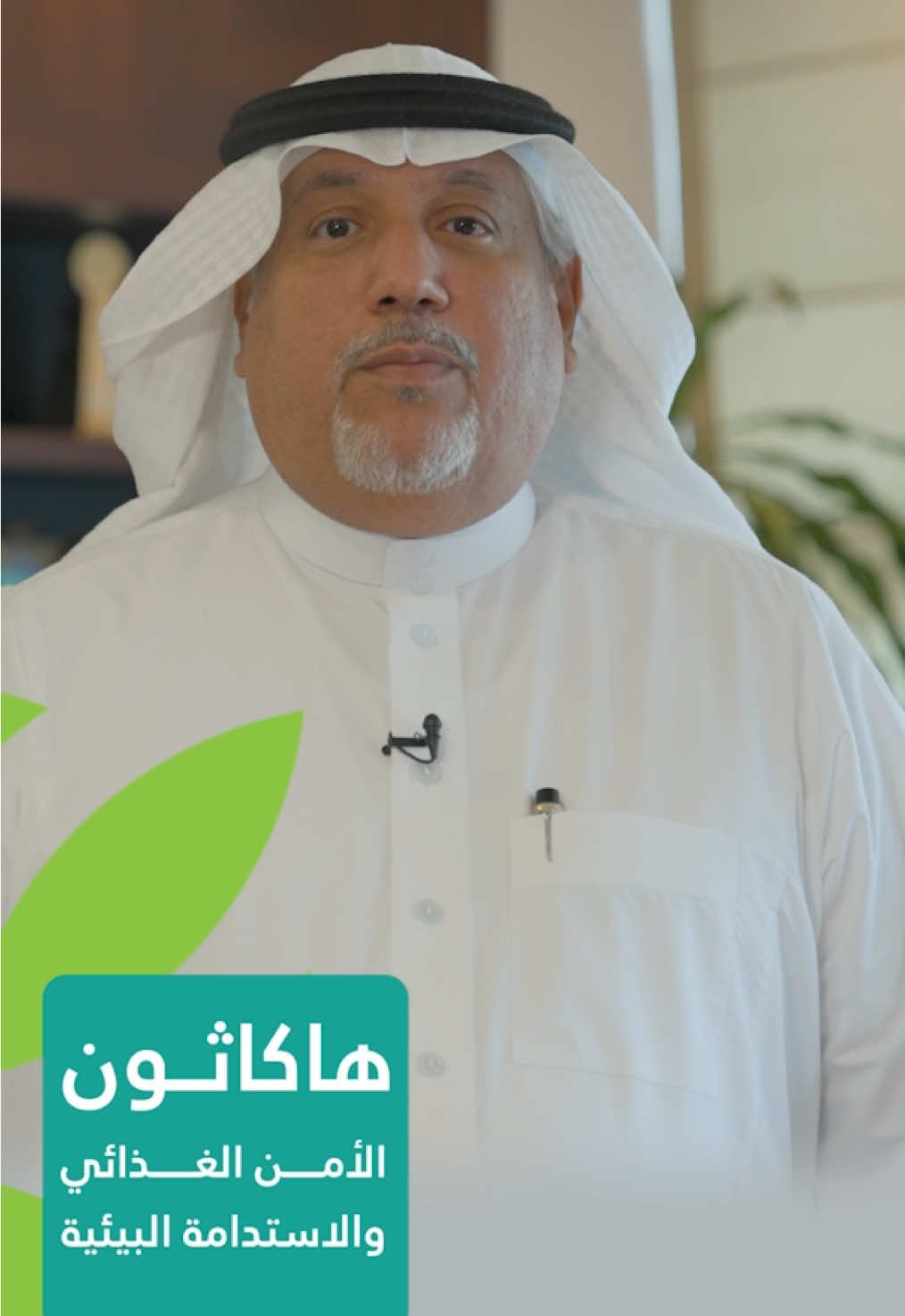 نفخر في جامعة الملك فيصل بالمشاركة في ⁧‫#معرض_اللومي_الحساوي 2025‬⁩ مشاركة علمية، تدعم أبحاث اللومي الحساوي، وذلك من خلال ‏تنظيم هاكاثون الأمن الغذائي والاستدامة البيئية