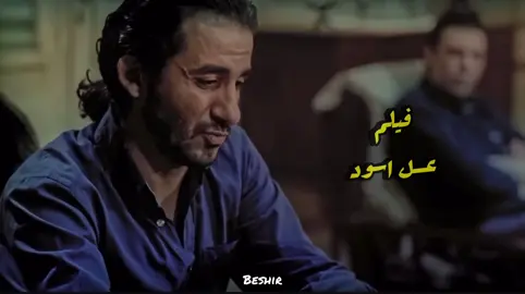 بالورقة والقلم خدتيني 100 ألم #فيلم_عسل_اسود #عسل_اسود #احمد_حلمي #مصري #تصميم_فديوهات 