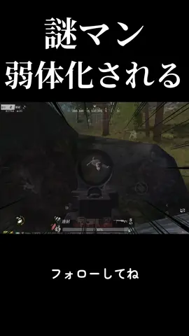 【速報】謎マン弱体化されて光輝くwww#荒野行動 #荒野行動キル集 #こうや #荒野行動キル #p90 #アップデート #アプデ 