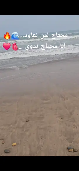 #CapCut #مغربيةوافتخر ##cejour-là #شاطئ_البحر 