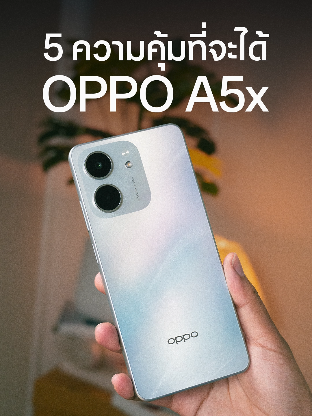 💗สายประหยัดกดเลิฟ! OPPO A5x 📌เริ่มเพียง 3,999.- 📸กล้องหลัก 32MP 🛒จิ้มที่ตะกร้าด้านล่างได้เลย! #OPPOTH #OPPOA5SeriesTH #มาใหม่ #ราคาประหยัด #ช้อปไอเท็ม #รีวิวมือถือ #Review #ของแท้ #PRODUCT #OPPOA5x #new #วันนี้ #ของต้องมี #oppo88 #88ดีลลดเดือด #รีวิวมือถือ #ป้ายยา