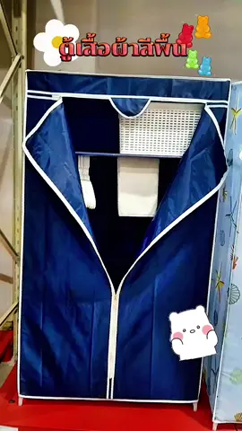 #ตู้เสื้อผ้า #ตู้เสื้อผ้าพับเก็บได้ #ตู้เสื้อผ้ามินิมอล #ตู้เสื้อผ้าเป็นระเบียบ 