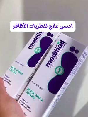 الحمد الله ظفاري رجعو لطبيعتهم مع هاد السبراي الطبيعي و العالمي