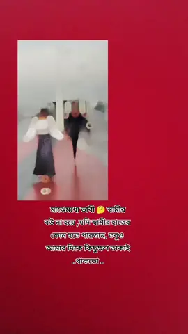 ঠিক বললাম তো আপুরা #foryou #foryoupage #bangladesh🇧🇩 #plabon 