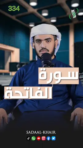 سورة الفاتحة برواية خلف عن حمزة  القارئ عبدالمنعم الجابري #اكسبلور #ترند #اسئلة #محاضرات_دينية #اسلاميات 