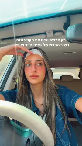 מי מכיר את השיר של הנטילת ידיים? #😂😂😂 #foryoupage #foryou 