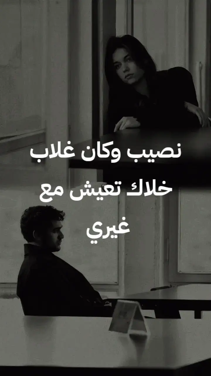 #احمد_عادل_كروان_الصعيد♥️🦅  #كروان_الصعيد_احمد_عادل🎤💙🎵  نصيب وكان غلاب خلاك تعيش مع غيري 