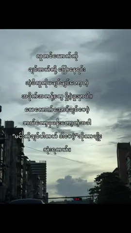 #ကျေးကို #fypシ゚ #foryou #tiktok #fyp #crdtext #fyppppppppppppppppppppppp #fypage #viral #စာတို 
