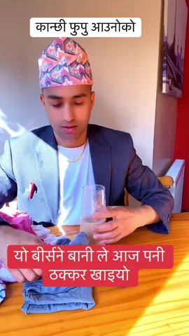 #tiktoknepaliuk🇳🇵keepsupporting💛goviral🙏🙏 