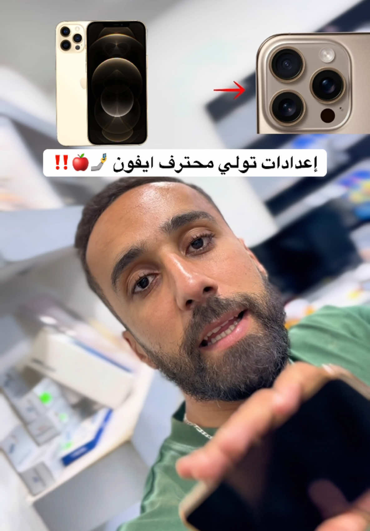 اعدادات كاميرا الايفون!  #LearnOnTikTok #iphone #camera #algerie #fyp 