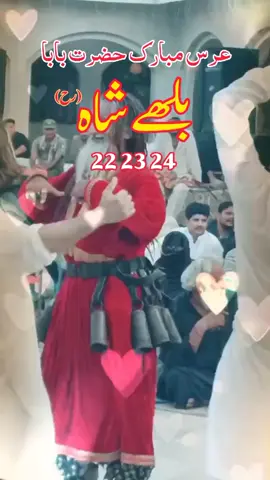 عرس مبارک حضرت بابا بلھے شاہ رح 22 23 24 اگست قصور  #urs #bullehshah #بابا_بلھے_شاہ  #bababullehshahpoetry #bababullehshah  ۔ ۔ ۔ ۔ baba bulleh shah urs Mubarak 2025 date baba bulleh shah urs 2025 22 23 24 August  2025 urs  mela 2025 2025 mela baba bulleh shah 2025 mela  baba bulleh shah  baba bulleh shah شعرو شاعری  baba bula shah ki poetry  baba bulleh shah mela date 2025 baba buly shah kalam  baba bulleh shah darbar video  baba bulleh shah farmata hai baba bulay shah mala baba bullhy shah  baba bullhy shah poetry  baba bulhysha baba bullhy sha darbar video  baba bullhy  hazrat baba bullhy baba bullehsh baba bulleh shah darbar  baba bulhy shah baba bulhy shah kalam baba bulleh shah status baba bulhy shah ko kis sy ishq tha baba bulhysha baba bulhy shaa kaalam  baba bulhy shah darbar  baba buhulla shah  baba bulleh shah qawali  baba bulleh shah qawalli baba bulleh shah mazar  بابا بلھے شاہ  بابا بلھے شاہ کلام  بابا بلھے شاہ کی شاعری  بابا بلھے شاہ کا مزار بابا بلھے شاہ دربار بابا بلھے شاہ سٹیٹس  بابا بلھے شاہ قوالی بابا بلھے شاہ فرماندے نے بابا بلھے شاہ میلہ قصور  بابا بلھے شاہ فرماتے ہیں 