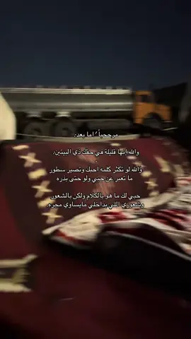 #محسن_ال_مطارد #قصايد 