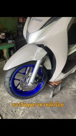 #ยางหน้าหลีดจีออโน่#ยางหน้า#หลักร้อย#หลีดดิว่ะ #บาส777 #หลีด 