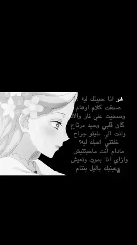 مدري ايش هبدت ما عجبني🙂#animeedit  #anime  #نينا_العروس_المرصعه_بالنجوم #fyppppppp #nina #hoshifuruoukokunonina #نينا #سِتُ #آزور #azure #sett 