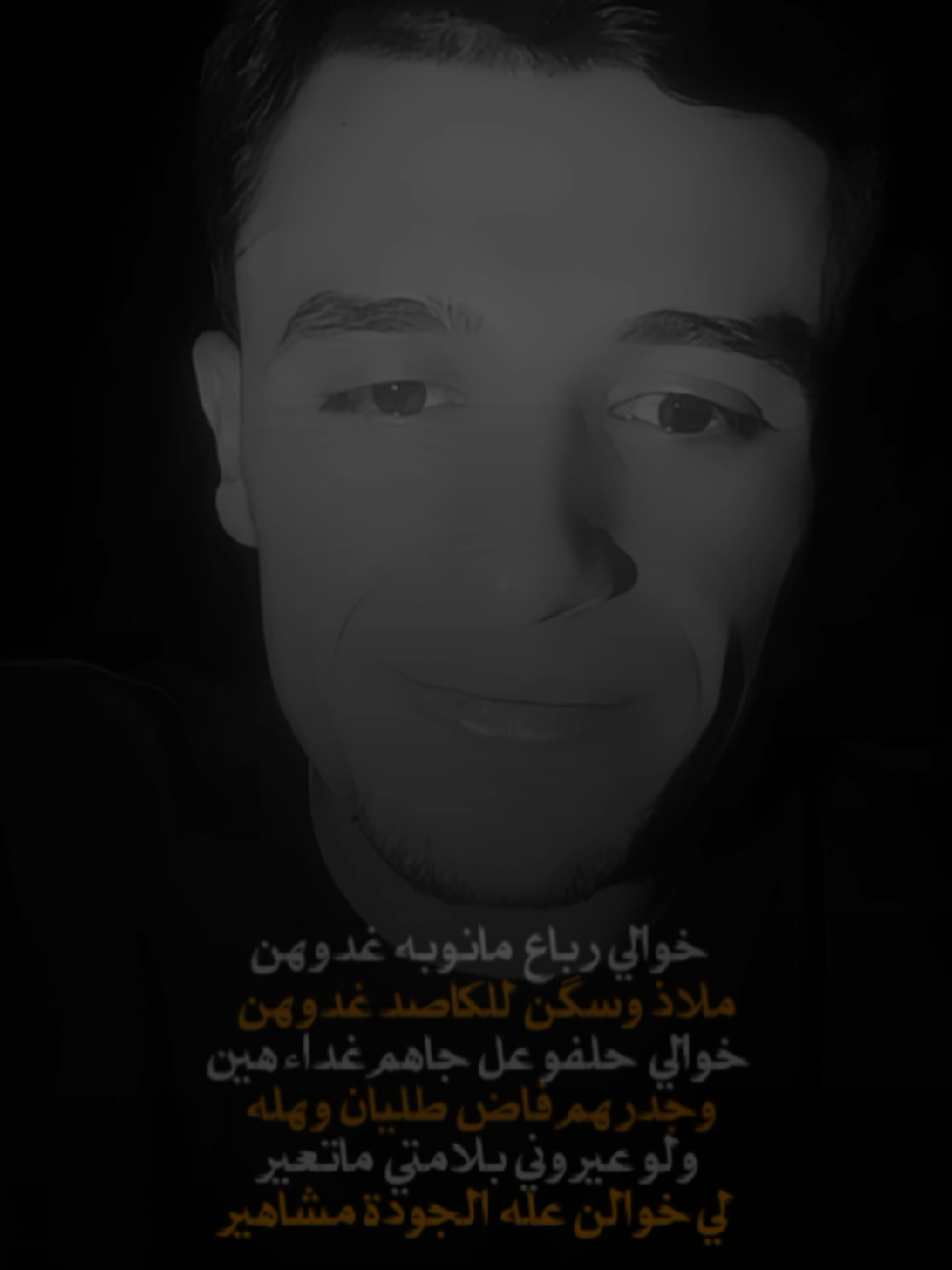 لي خوالن عله  الجوده مشاهير #عماد_محمد_لطيف  #شعراء_العراق  #شعراء_وذواقين_الشعر_الشعبي  #معتز_الجبوري  #تصميم_علاوي_البراهيم  @معتز الجبوري  @عماد محمد لطيف 
