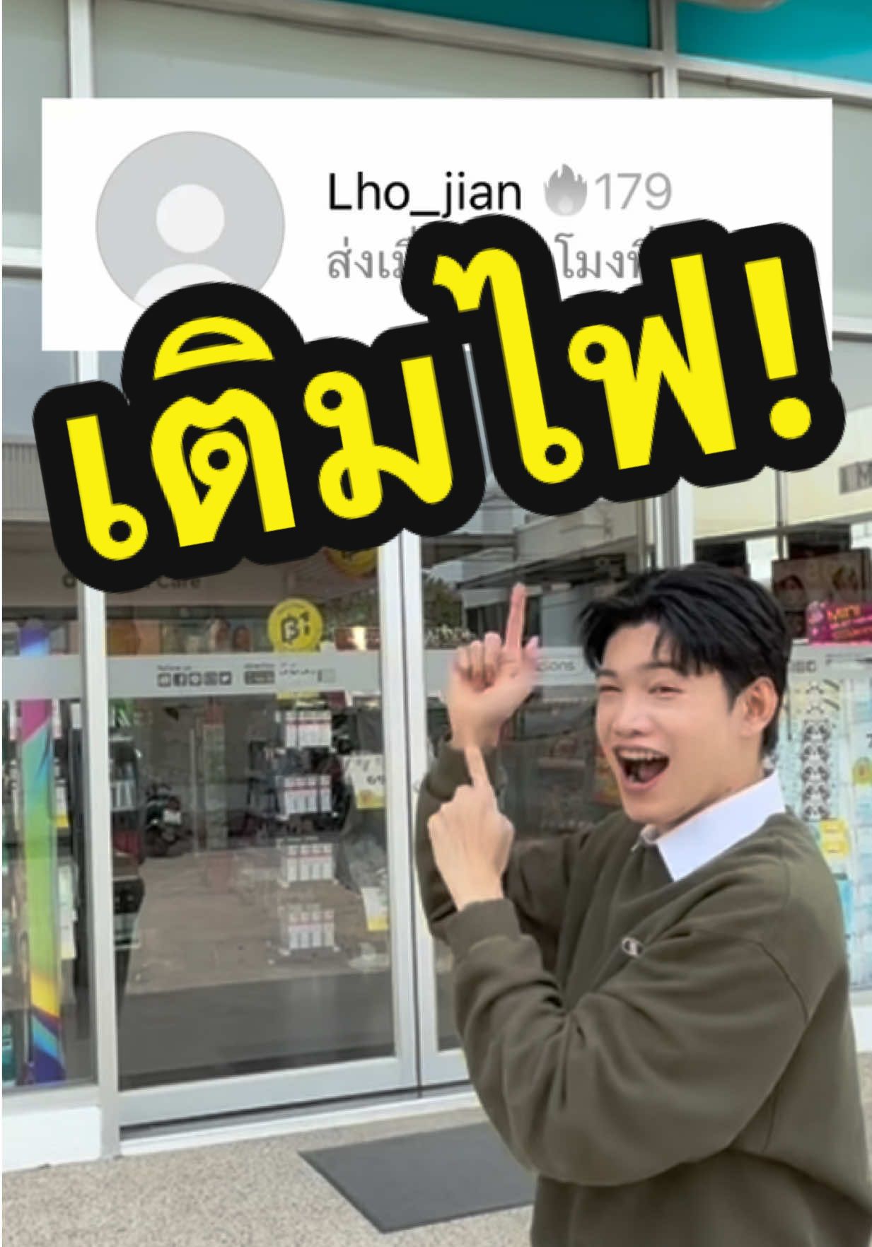 ตอนนี้มีไฟทั้งหมดกี่ดวงเม้นบอกมาได้เลยจ้ะ!!