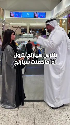 شنو سيارتك؟
