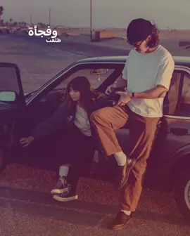 ما بعرف من وين؟ #حب #foryou #tiktok #اغنية 