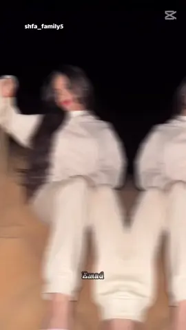 #عائله_شفا_اللطيفه🧊 #فان_شفا_غزل_ريم🤍🥹 #‏#فان_شفا_غزل_ريم🤍🥹 :# foryou#dencewithpubgmi #fyp#