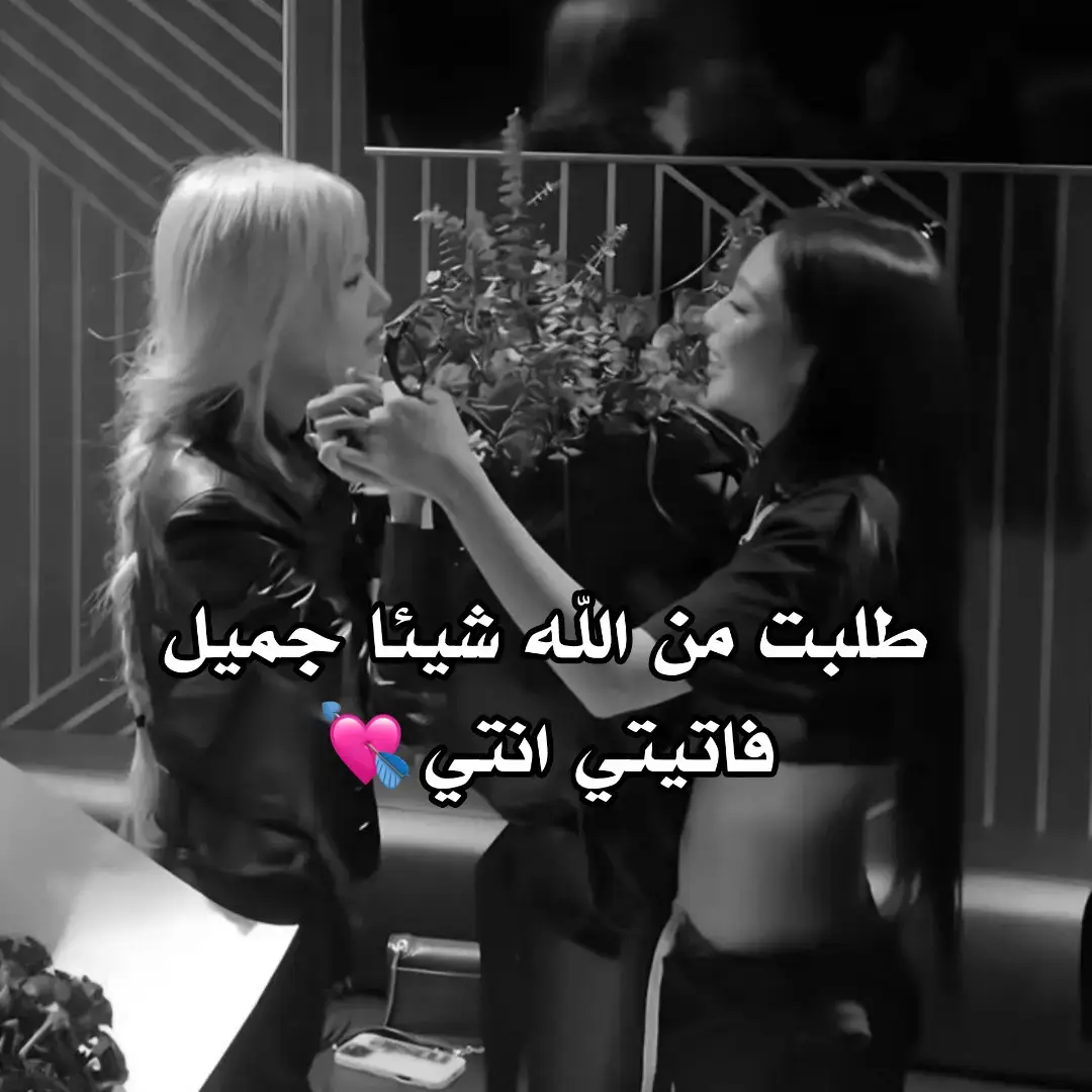 #عبارات_كيبوب #kpop #blackpink #lesserafim #yunjin #jennie #foryou #fyp #viral 