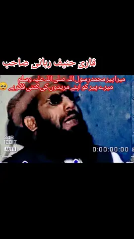 اللّٰہ تعالیٰ قاری صاحب کو صحت و ایمان والی لمبی زندگی عطا فرمائے آمین ثم آمین 🤲#Viralvideotiktokteam #viralvideotiktiktok #foryoupage❤️❤️ #Foryou #onemillonviews 