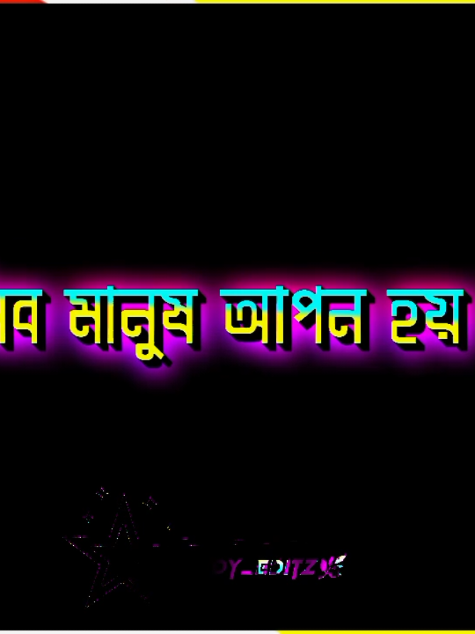 রক্তের সম্পর্ক থাকলে মানুষ আপন হয় না 😴😴 foryou#fybシ #fyppppppppppppppppppppppp #unfrezzmyaccount #un #terending @TikTok Bangladesh @Bangladesh Tik tok opiseal @For You 