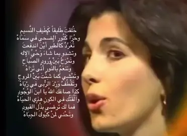 #ماجدة_الرومي_ملكة_الطرب_العربي #خلقت_طليقا_كطيف_النسيم 