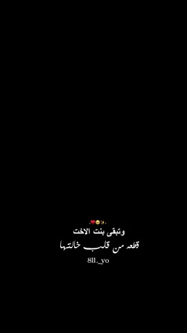 ♥️✨. . . . . . . . . . #عباراتكم_الفخمه📿📌 #اكسبلورexplore #capcutvelocity #اكسبلورexplore #capcutvelocity 