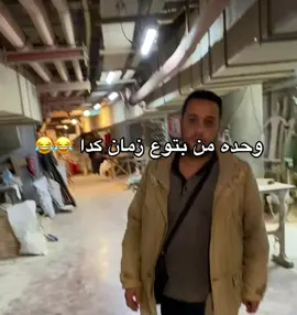 #الشعب_الصيني_ماله_حل😂😂 #تركيا #سوريا#العراق_السعوديه_الاردن_الخليج 