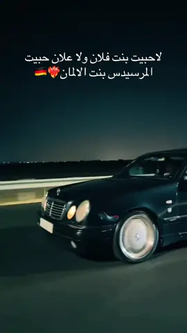 #w210_amg #مرسيدس #اكسبلور 😉❤️