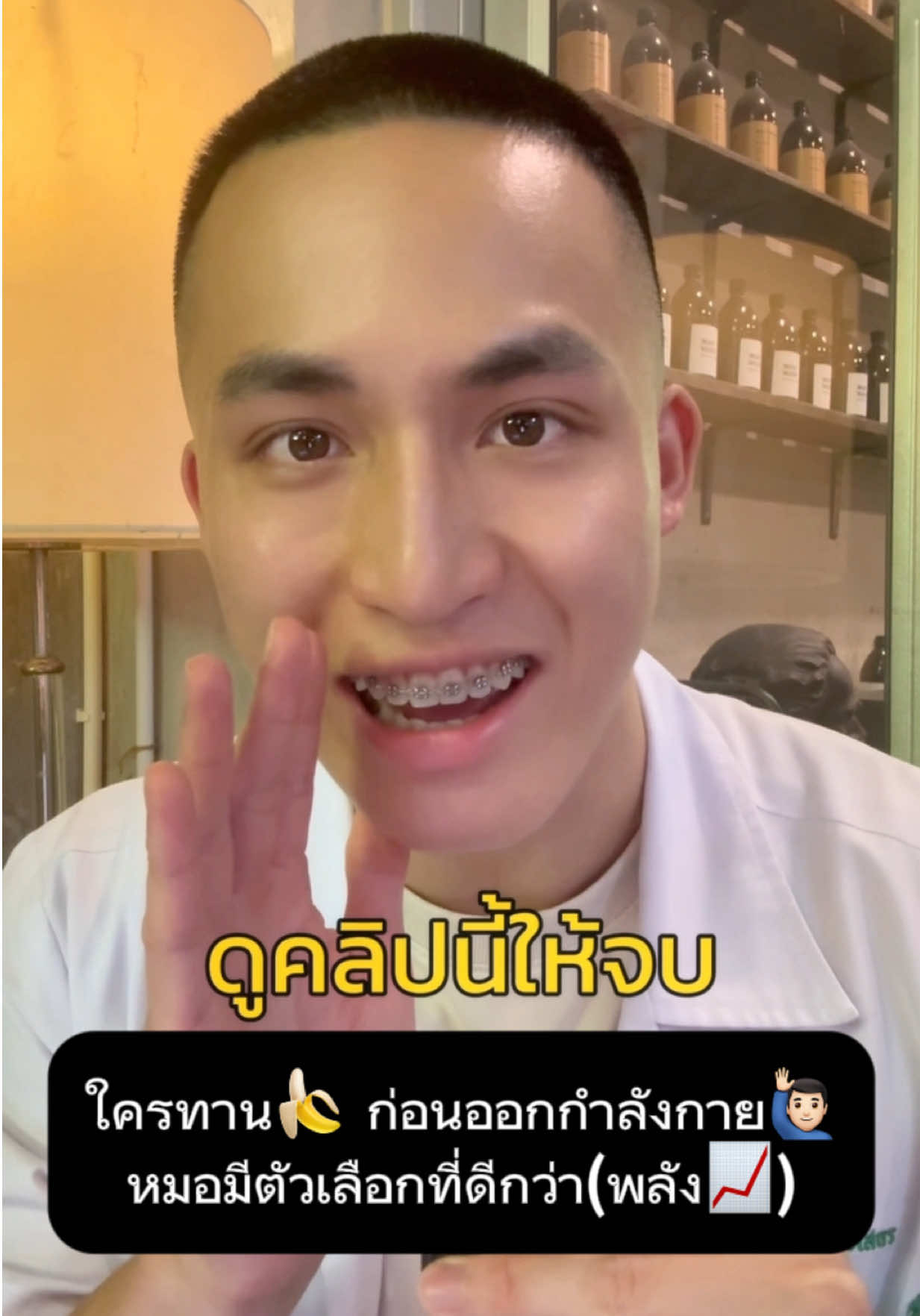 ใครทาน🍌 ก่อนออกกำลังกาย🙋🏻‍♂️หมอมีตัวเลือกที่ดีกว่า(พลัง📈)#หมอจูเนียร์ #highgiindexfood . . . #อาหารเพิ่มพลัง #ความรู้สุขภาพ #ออกกำลังกาย #รักตัวเอง