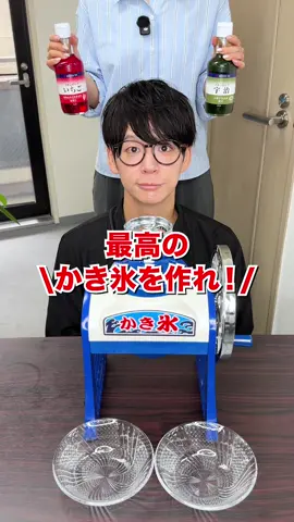 頭キーン🍧#日本一怒らない社長 