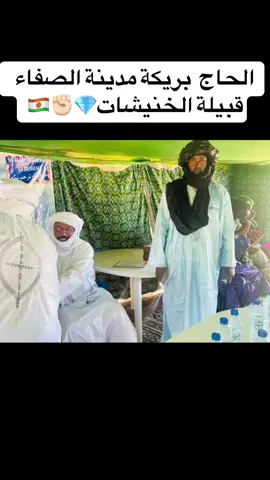 @❤️Ben chérif 🦅والد شريف👑 @Adnan_tôûrchânî @ابو عبدالعزيز درمشكي 🌟 @نبيل السكوني @baye bavari 🥰 