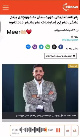 #میر_سەلام_کەریمخان #کەریمخان #برادۆستی #هەرکی #faisalkarimkhanbradosti #محمد_فیصل_کەریمخان_برادۆستی 