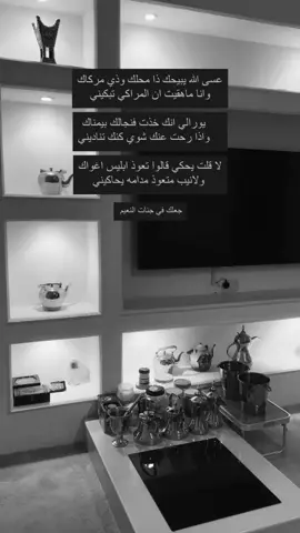 ‏يا وحشة الدار من بعدك و شين المكان #جاسم_بن_صالح_الهيمس 